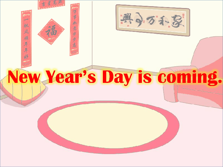 Unit 2 New Year’s Day period 1 课件（24张PPT，内嵌音视频）