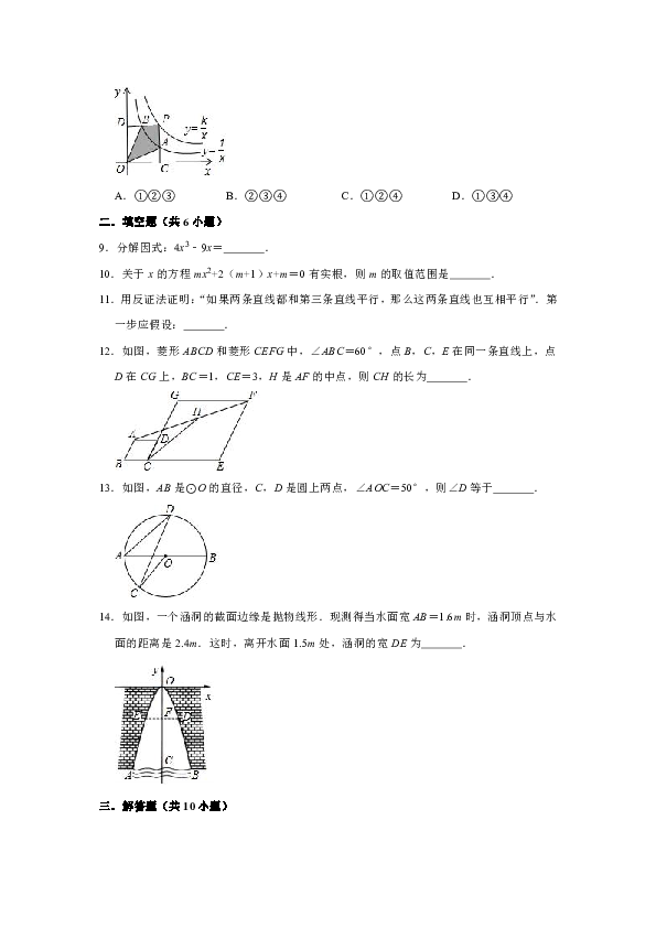 2020年吉林省长春市中考数学评价检测试卷（十八） （解析版）