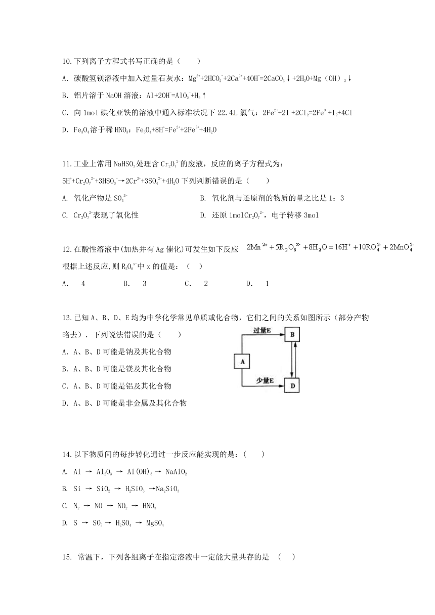 湖南省醴陵市第二中学2019届高三上学期第一次月考化学试题 Word版含答案