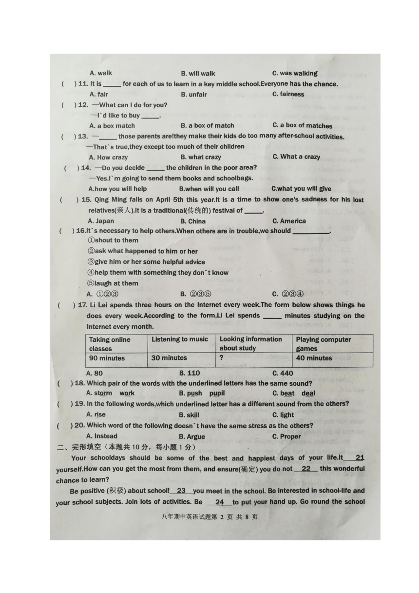 黑龙江省哈尔滨市双城区新兴中学2017-2018学年八年级下学期第二次月考（期中）英语试题（图片版，含答案）