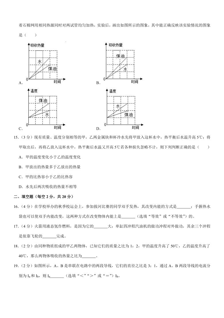 2020-2021学年湖南省长沙市长郡教育集团九年级（上）月考物理试卷（10月份）（解析版）