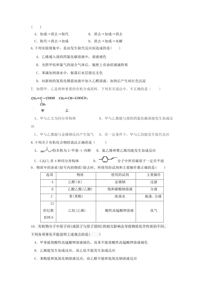 山东省济南一中2016-2017学年高二下学期期中考试化学（理）试卷