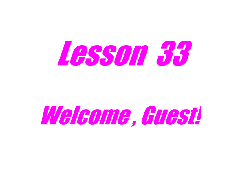 Lesson 33 Welcome , Guest(甘肃省兰州市榆中县)
