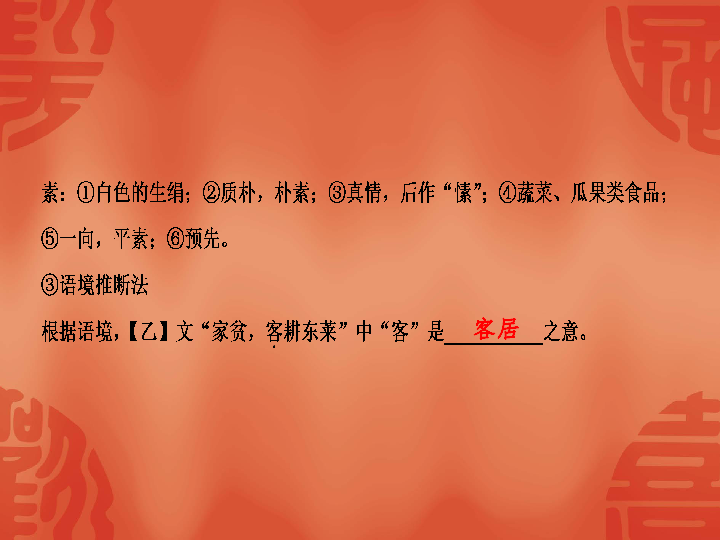 2020年杭州中考语文复习课件：第二部分 阅读 作业十三  文言文阅读——课内外对比(二)(共30张PPT)