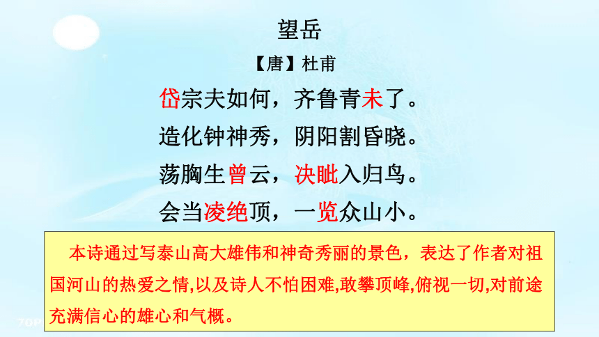 课件预览