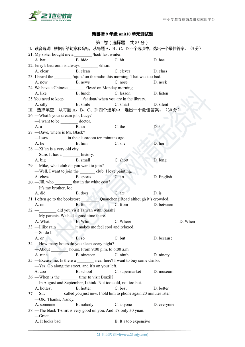 Unit 10 You’re supposed to shake hands.单元测试题（含答案）