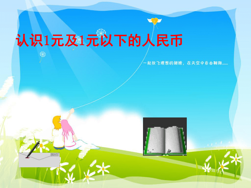 课件预览