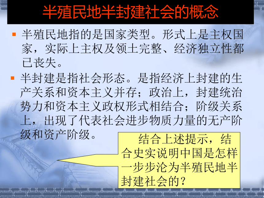 从鸦片战争到八国联军侵华(福建省泉州市鲤城区)