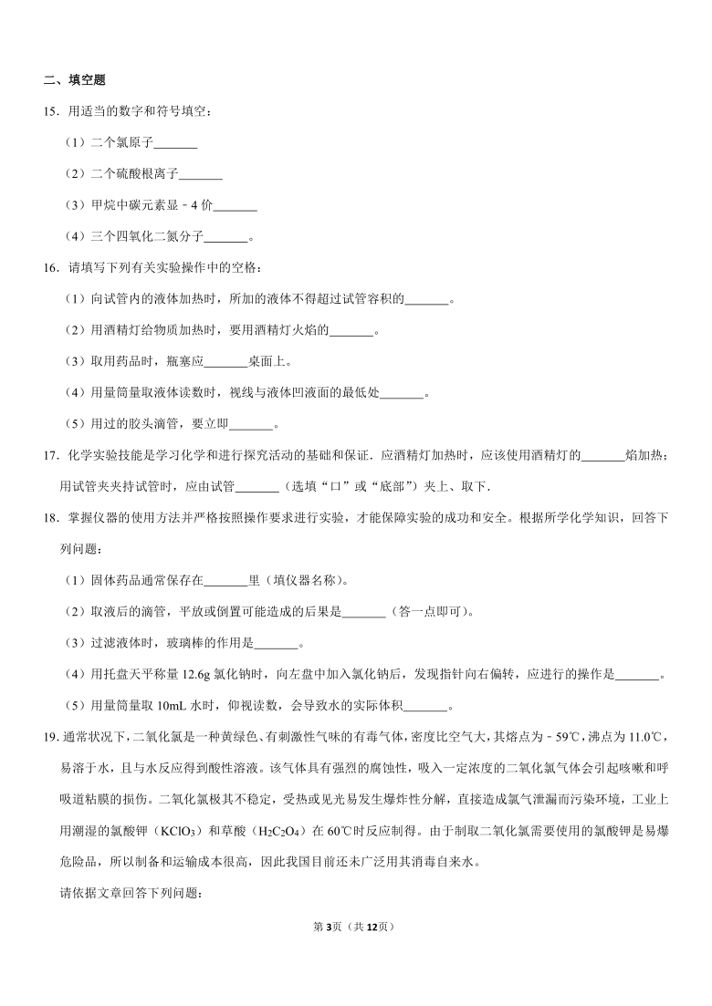 2020-2021学年甘肃省张掖市九年级（上）期末化学试卷（Word+答案解析）