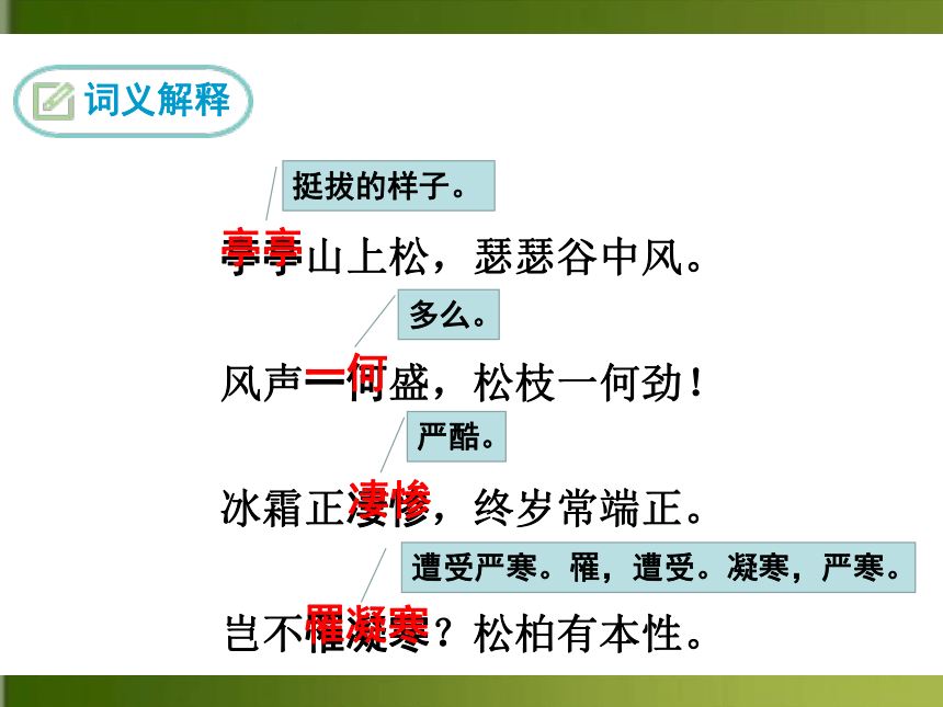 第三单元课外古诗词1·赠其弟（其二） 课件（16张ppt）