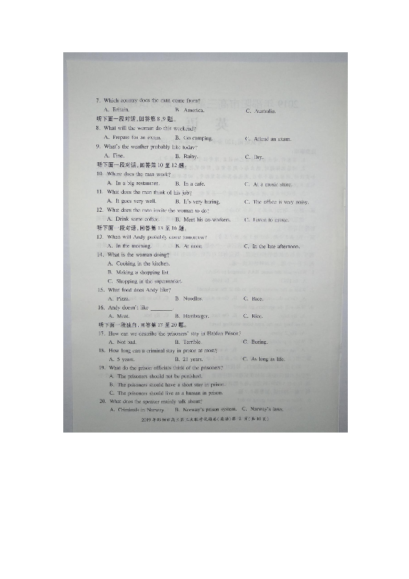 湖南省2019年邵阳市高三第三次联考英语试题（图片版含答案，无听力音频和文字材料）