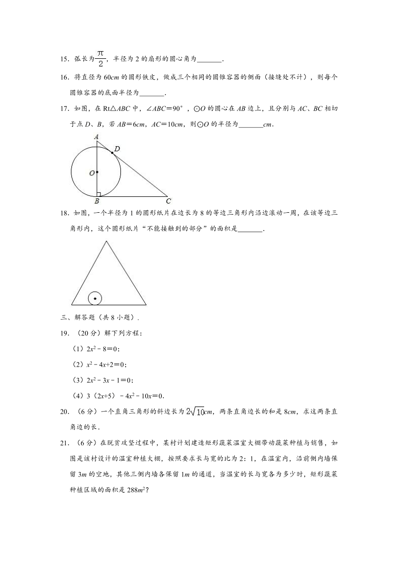 2020-2021学年江苏省常州市溧阳市九年级（上）期中数学试卷（Word版 含解析）