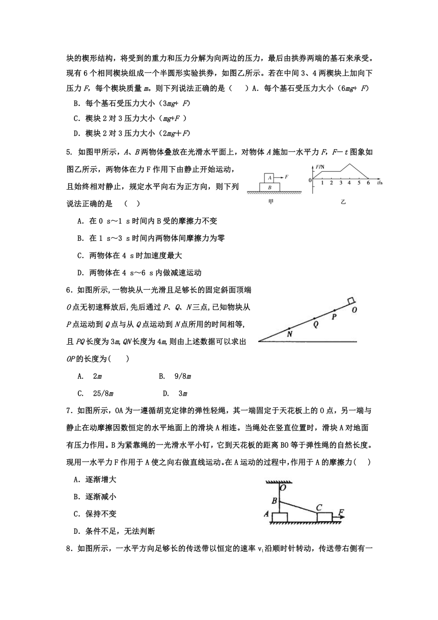 辽宁省葫芦岛一中2016-2017学年高一下学期选拔考试物理试卷