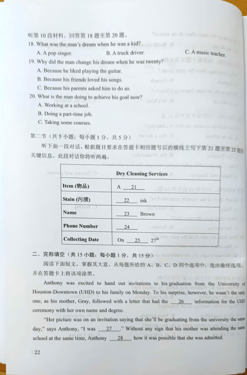 2022届北京市普通高中学业水平合格性考试第一次英语试卷扫描版含答案