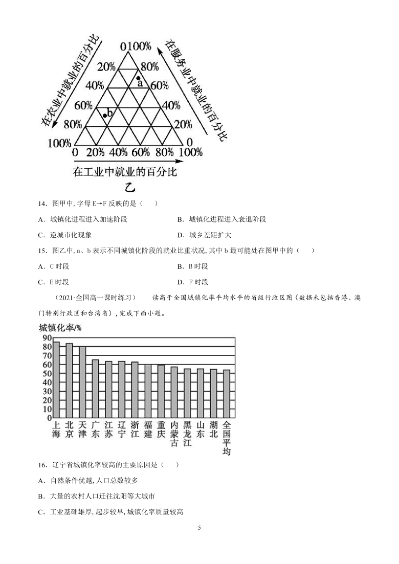 山东省2021年夏季学业水平合格考试 模拟训练 地理试题（WORD解析版）