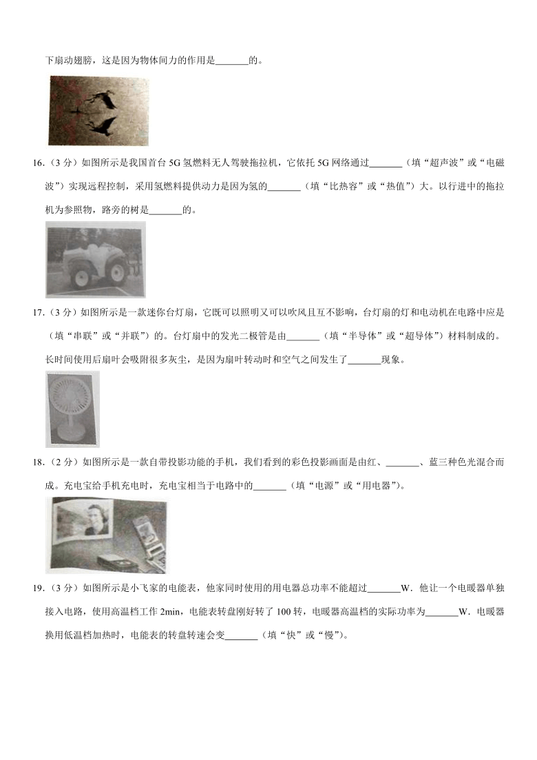 2020年辽宁省葫芦岛中考物理试卷（word版 有解析）