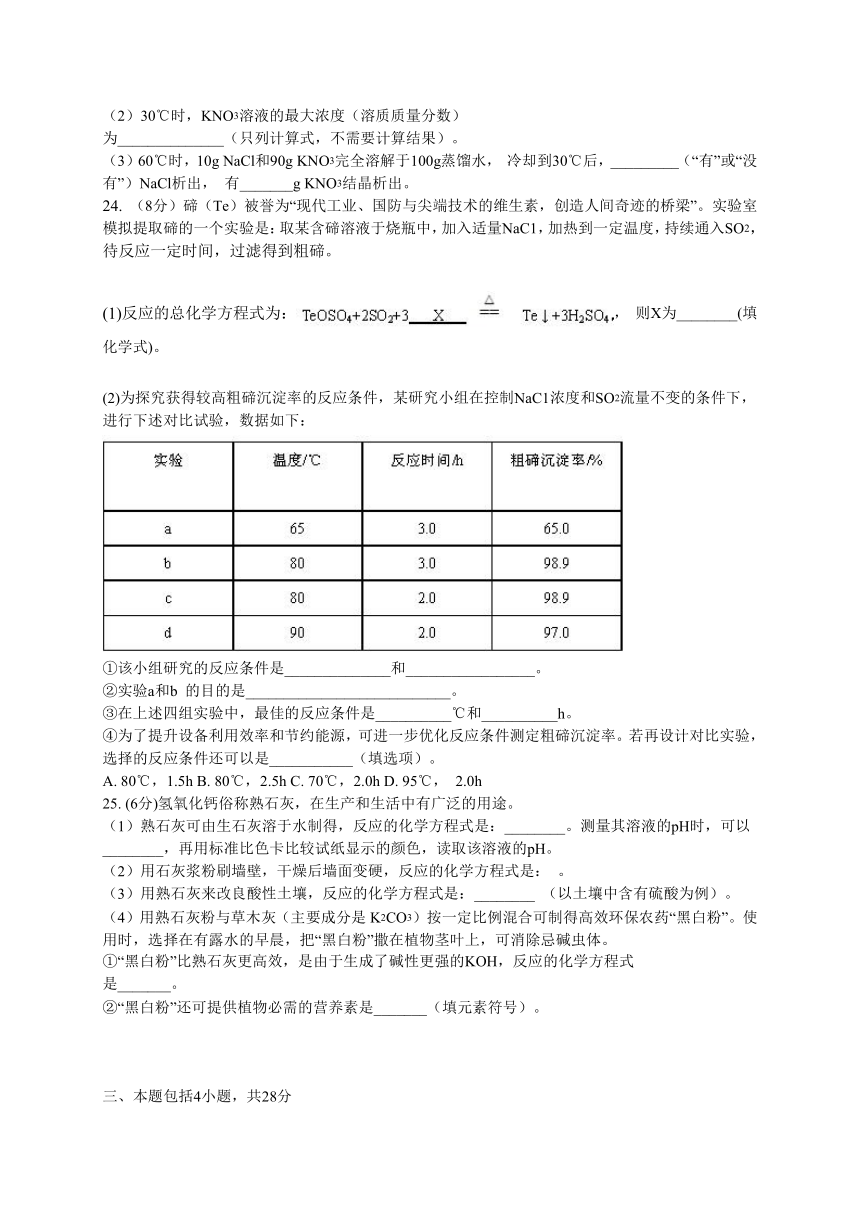 广东省广州市2015年中考化学试题（解析版）