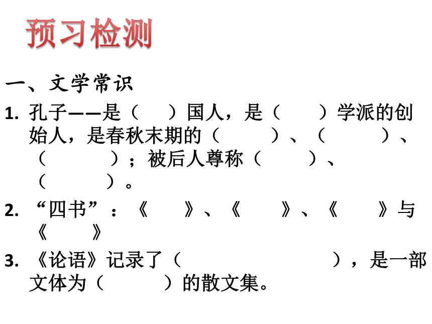 课件预览