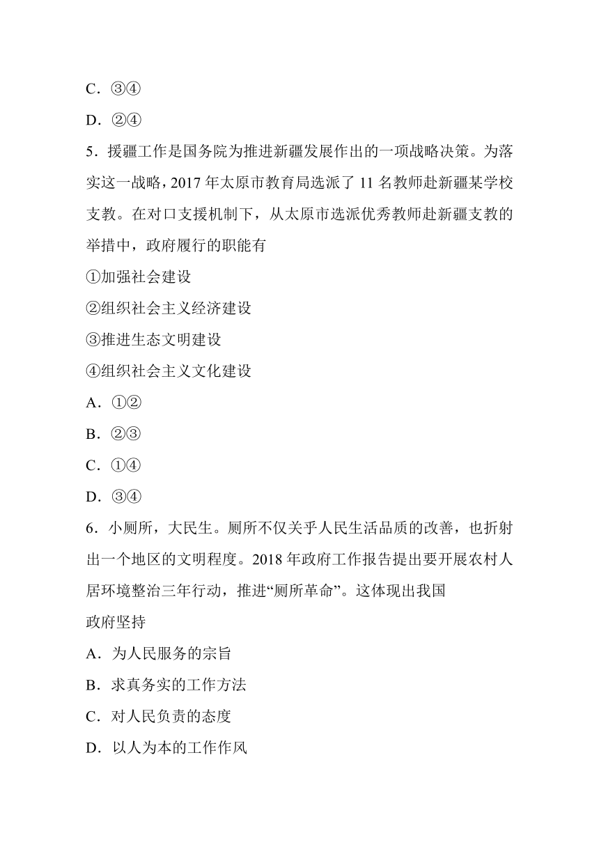 山西省太原市2017-2018学年高一下学期期末考试政治试题Word版含答案