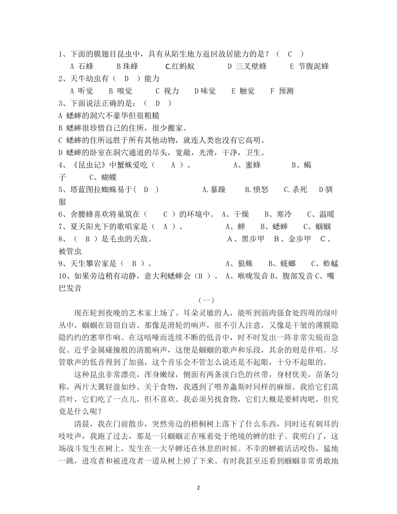课件预览