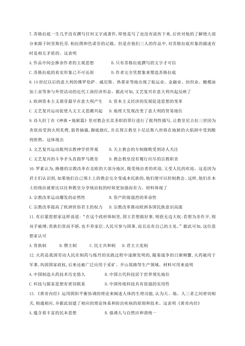 北京市昌平区新学道临川学校2020-2021学年高二年级12月月考历史试题 （解析版）