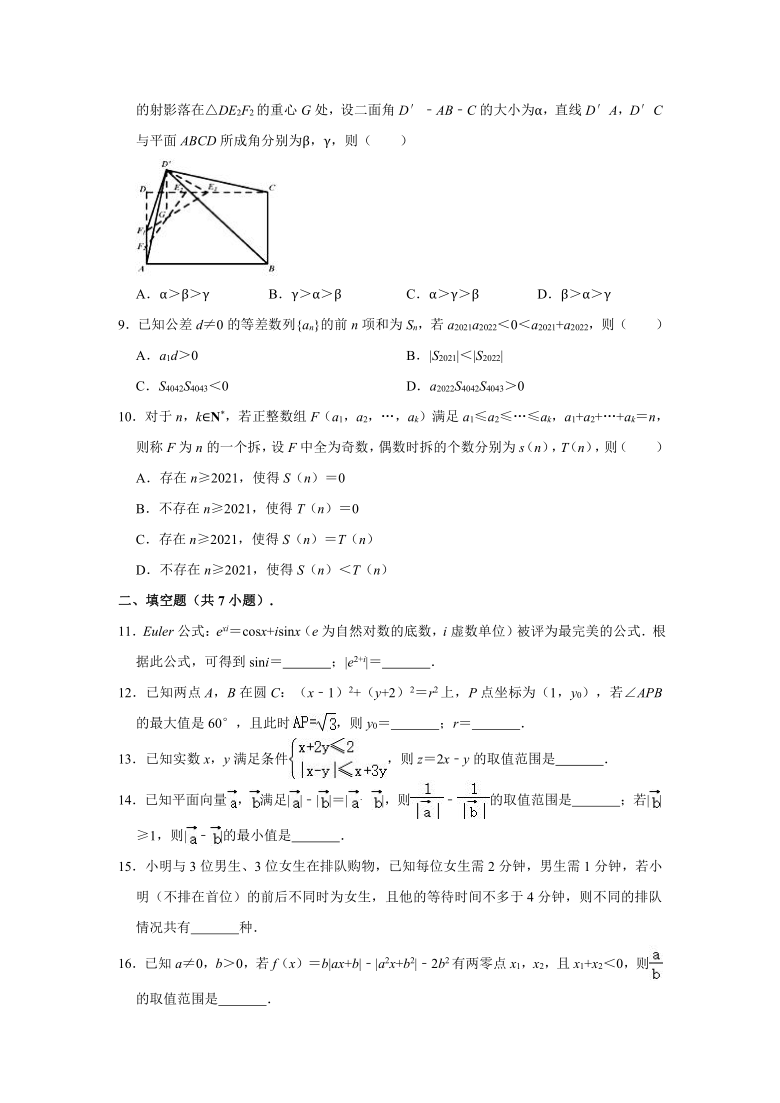 2021年浙江省宁波市宁海高考数学适应性试卷（3月份）（Word解析版）