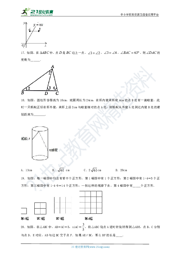 2020年贵州省黔(东、西、南)南州中考数学模拟试题1（含解析）