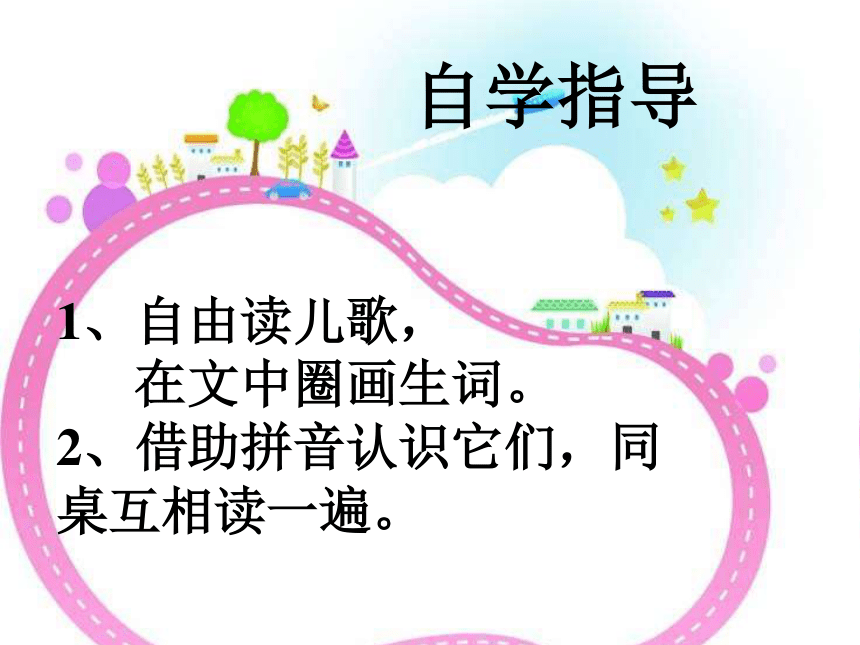 《孙悟空除妖》课件