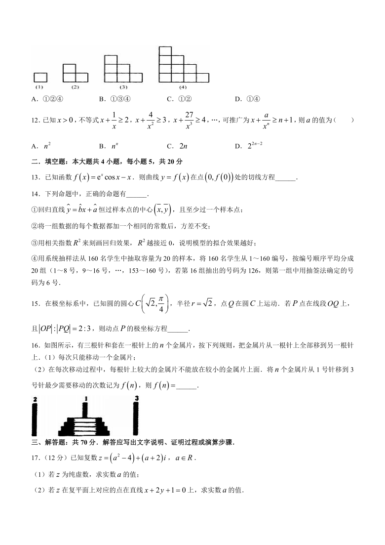 山西省朔州市怀仁市2020-2021学年高二下学期期末考试数学（文）试题 Word版含答案