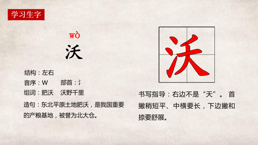 军神 第1课时【优质课件】