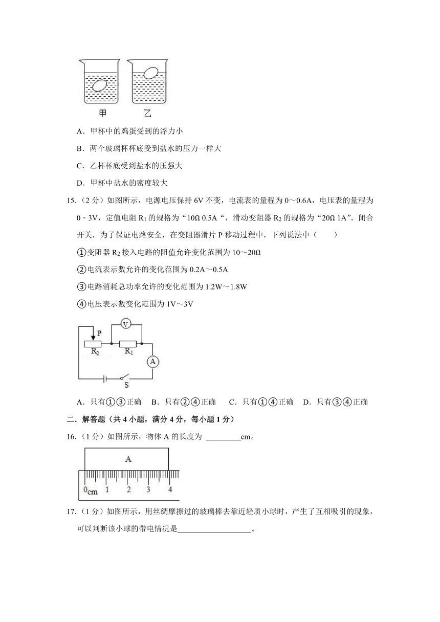 2022年山东省泰安市中考物理模拟试卷（含答案）