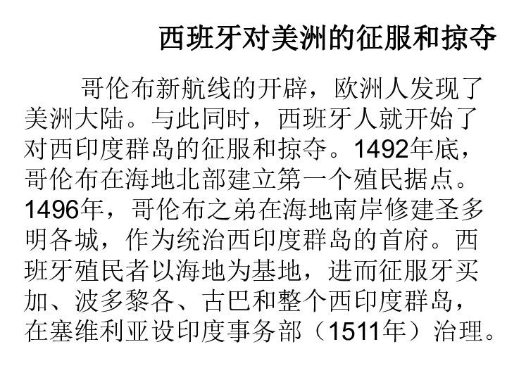 人教版八下生物 第8单元 第1章 科学 技术 社会 人类与传染病的斗争  课件（28张PPT）