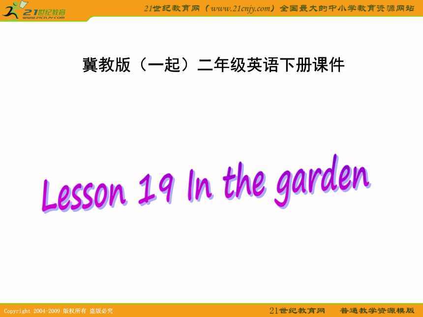 冀教版（一起）二年级英语下册课件 unit 3 lesson 19(1)