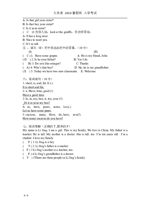 课件预览