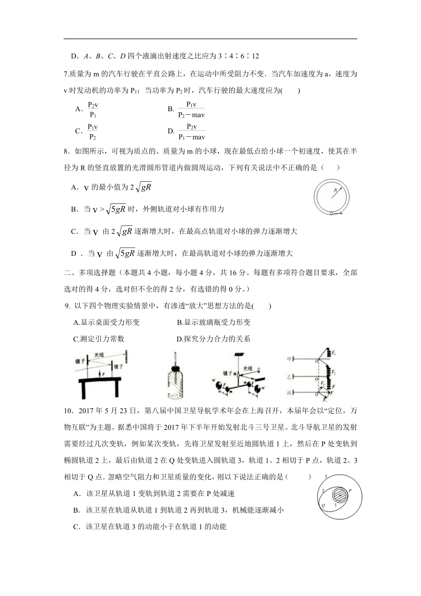 福建省永春县一中2017-2018学年高一下学期期末考试物理试卷