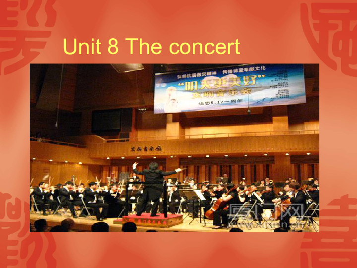 Unit 8 The concert 课件（12张PPT）