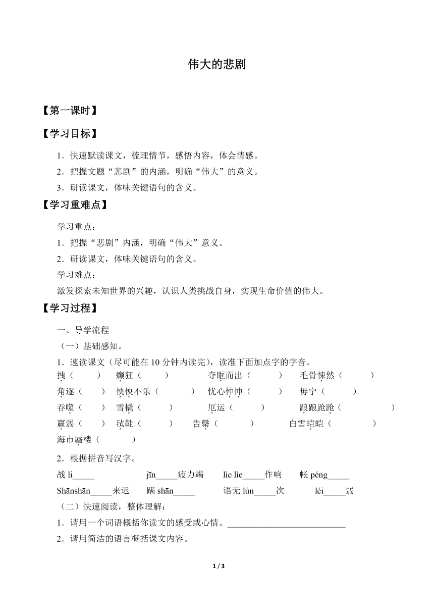 课件预览
