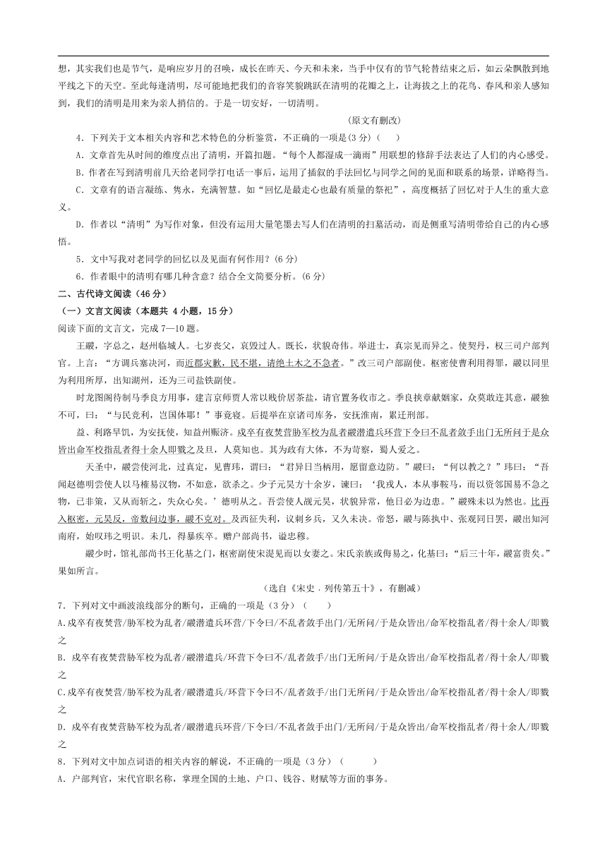 辽宁省盘锦市高级中学2017-2018学年高二下学期期末考试语文试卷含答案