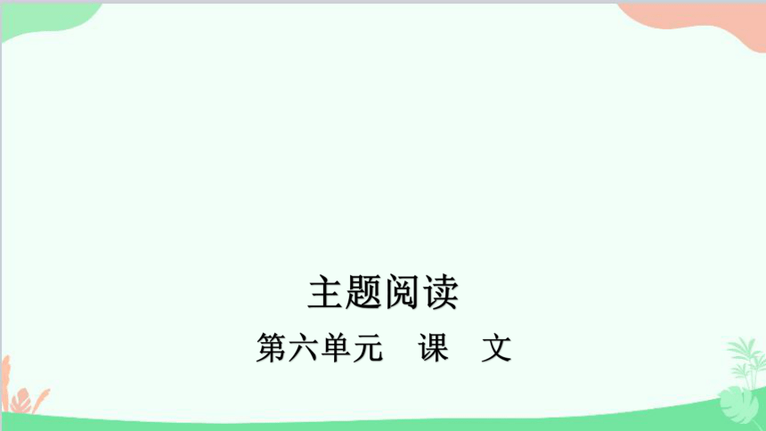 课件预览