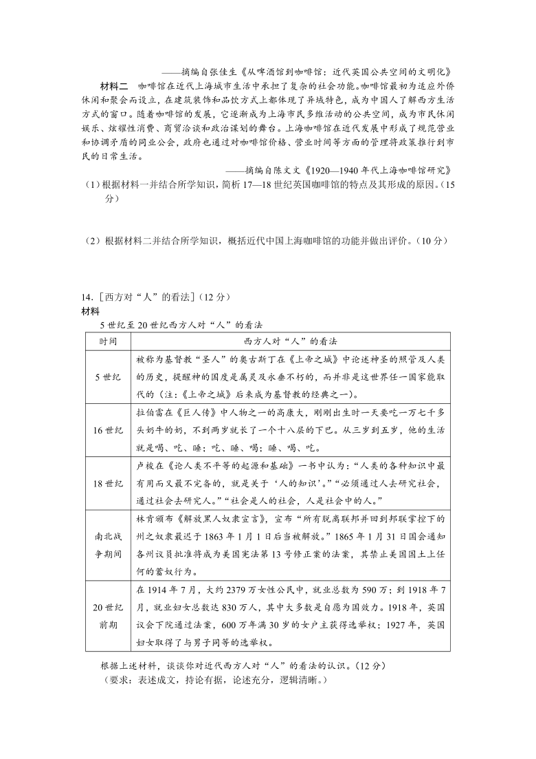 四川省南充中学2020-2021学年高二下学期入学考试历史试卷 Word版含答案