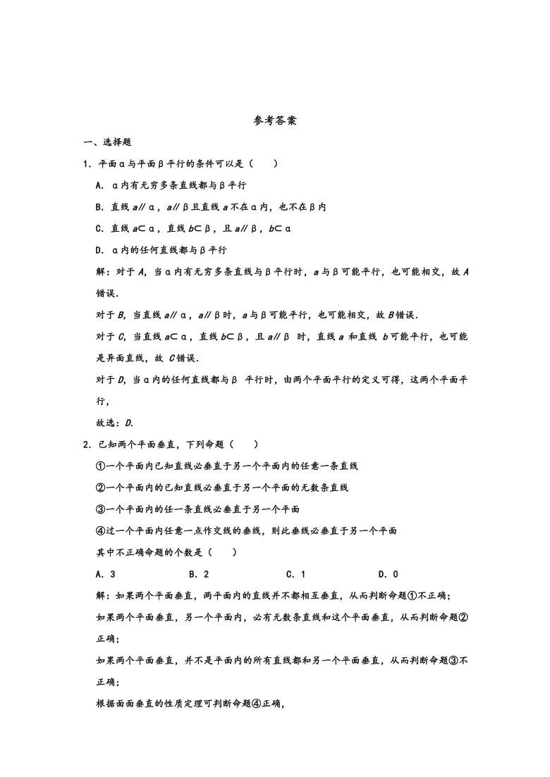 2019-2020学年湖北省襄阳市高二第一学期期末检测数学试卷 含解析