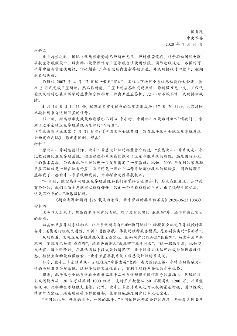 云南省2021年1月九年级中考语文模拟试题（word版含答案）