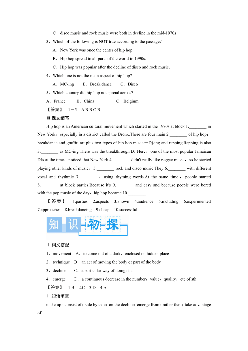 【课堂新坐标，同步备课参考】2013-2014学年高中英语外研版选修七教师用书Module 4　Music Born in America