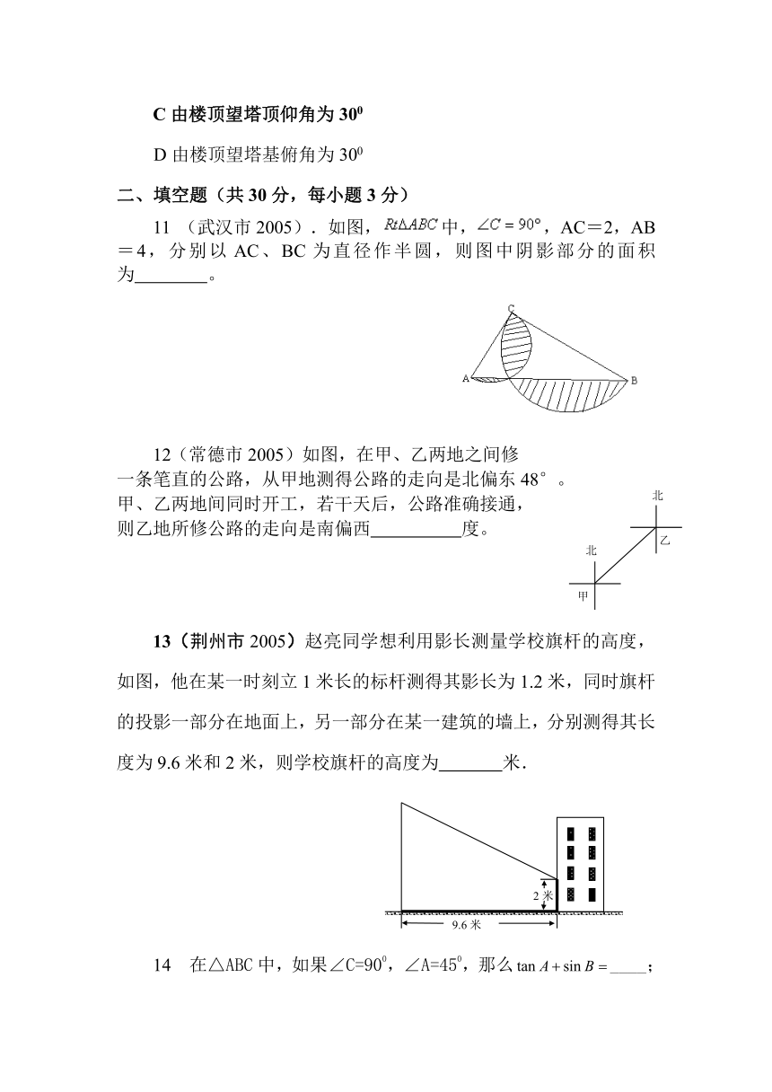 《直角三角形的边角关系》检测题（2）.doc[上学期]