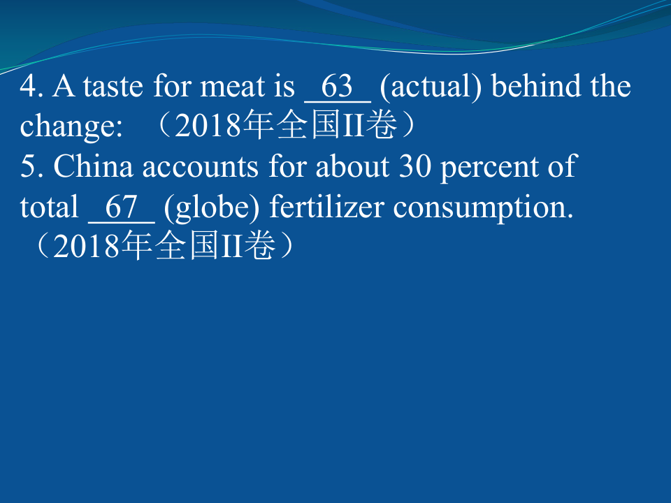 2019届二轮复习英语考纲解读及备考思路 课件（152张）