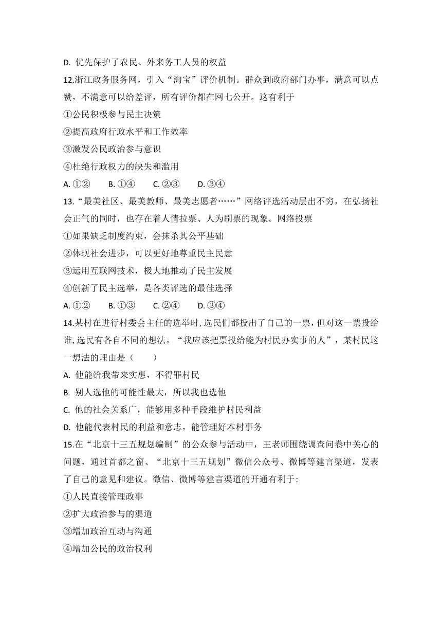 安徽省滁州市定远县西片三校2017-2018学年高一4月月考政治试题