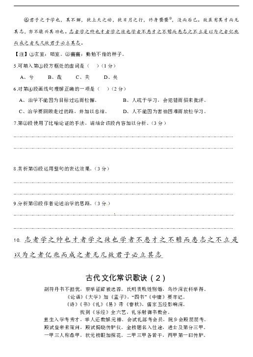 2019届高三语文课外文言文复习含答案