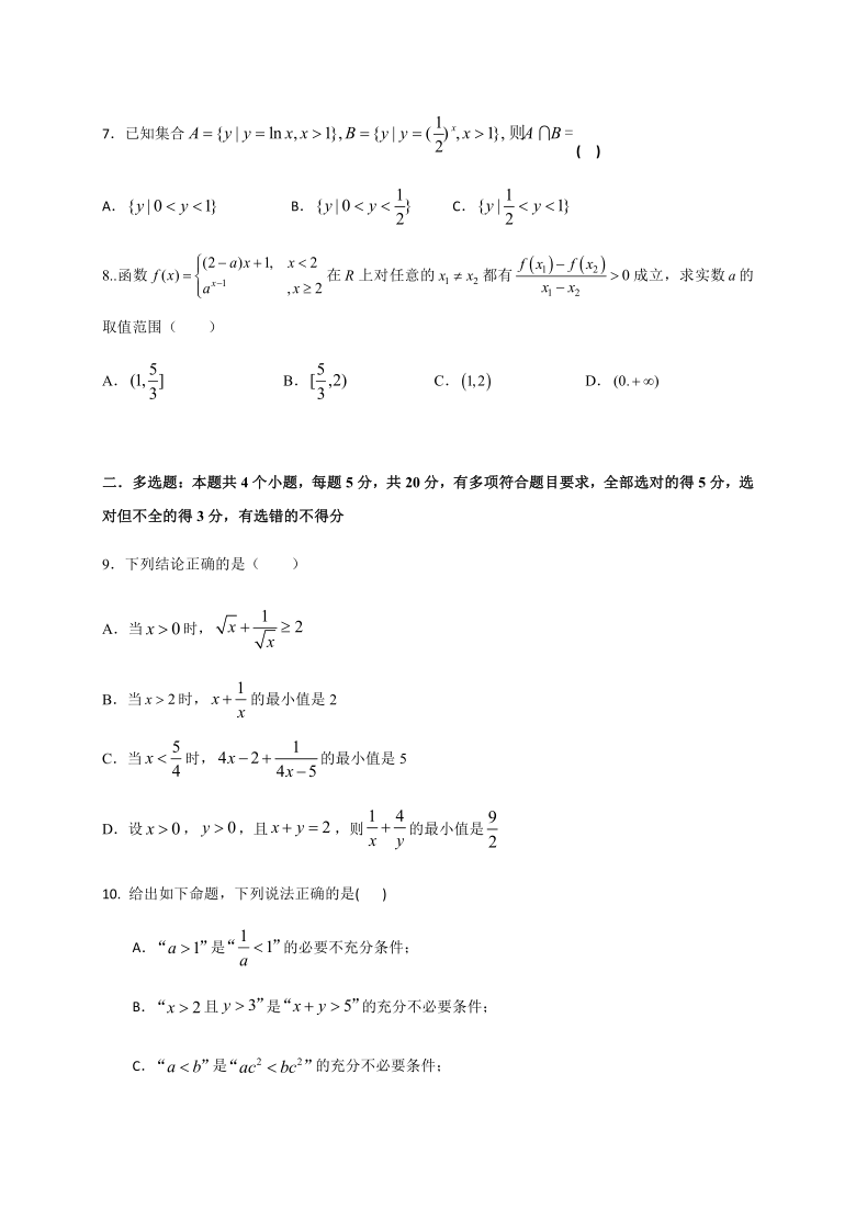 山東省濟寧市魚臺縣第一中學20202021學年高一1月月考數學試題word版