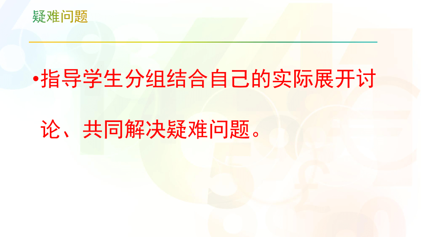 第3课人们说我长大了   复习课件