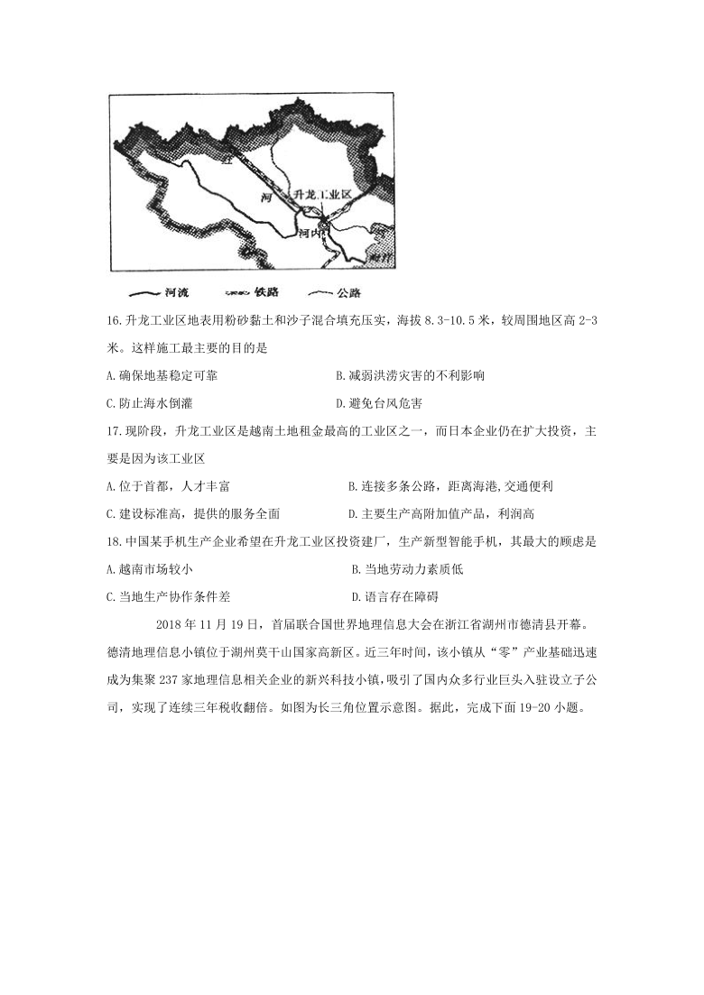 安徽省滁州市定远县重点中学2021届高三1月质量检测地理试卷 Word版含答案